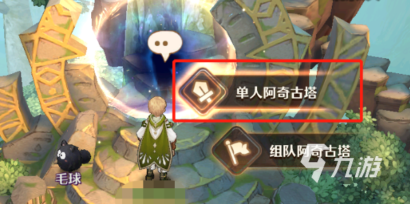 森之国度阿奇古塔怎么玩 森之国度猫塔玩法解析