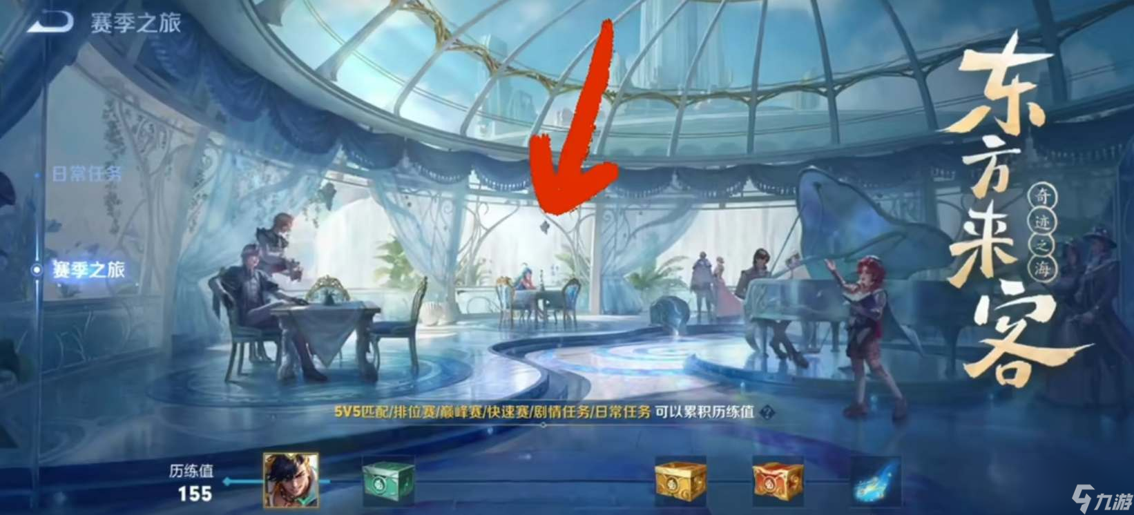 王者荣耀新英雄人鱼朵莉亚上线时间