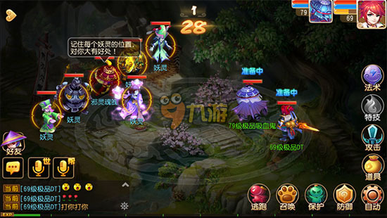 梦幻西游手游爱心传递讨伐邪灵活动
