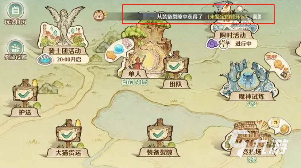 森之国度装备怎么获取 森之国度装备获取思路分享