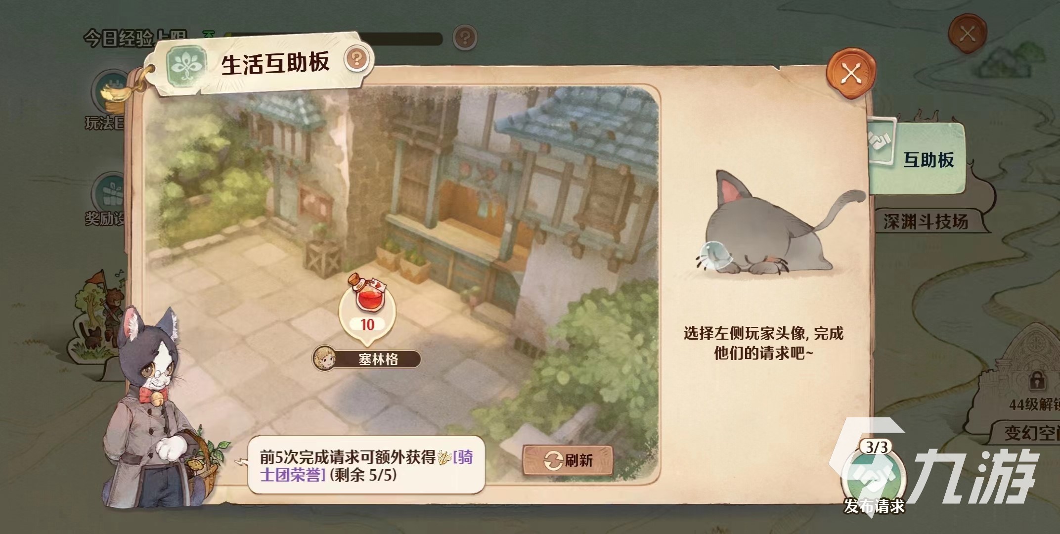 森之国度骑士团怎么玩 森之国度骑士团玩法分享