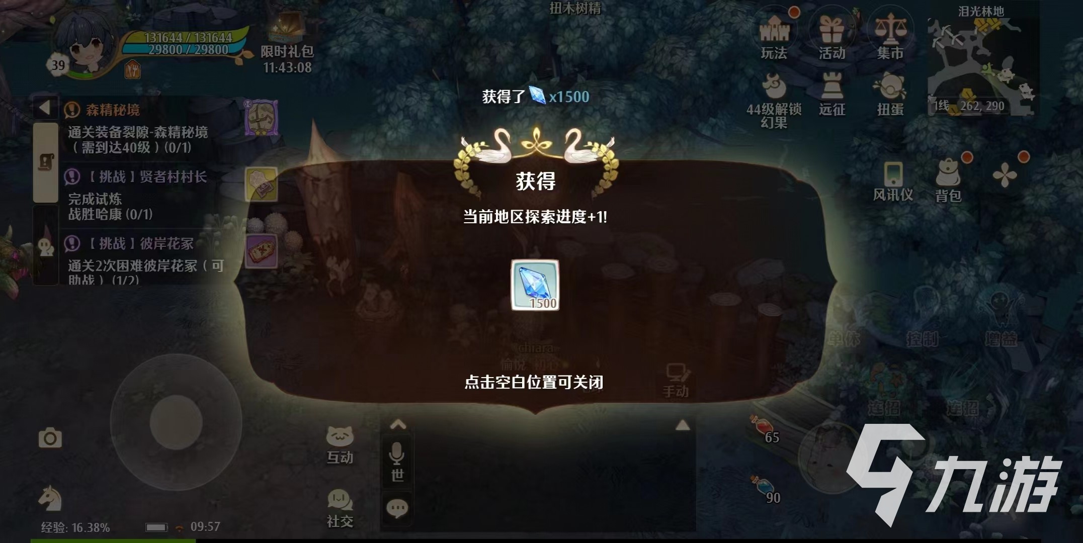 森之国度地图探索度怎么玩 森之国度地图探索度玩法介绍