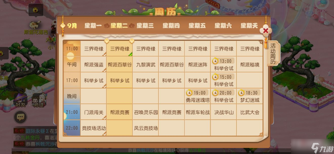 《梦幻西游》新人怎么玩