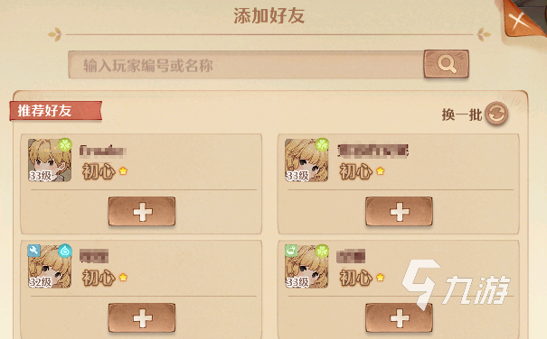 森之国度好友怎么添加 好友添加方法一览