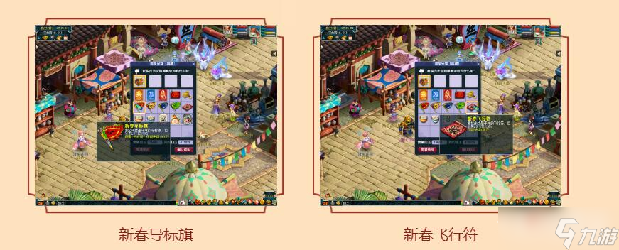 《梦幻西游》2023瑞兔呈祥典藏礼包内容有哪些