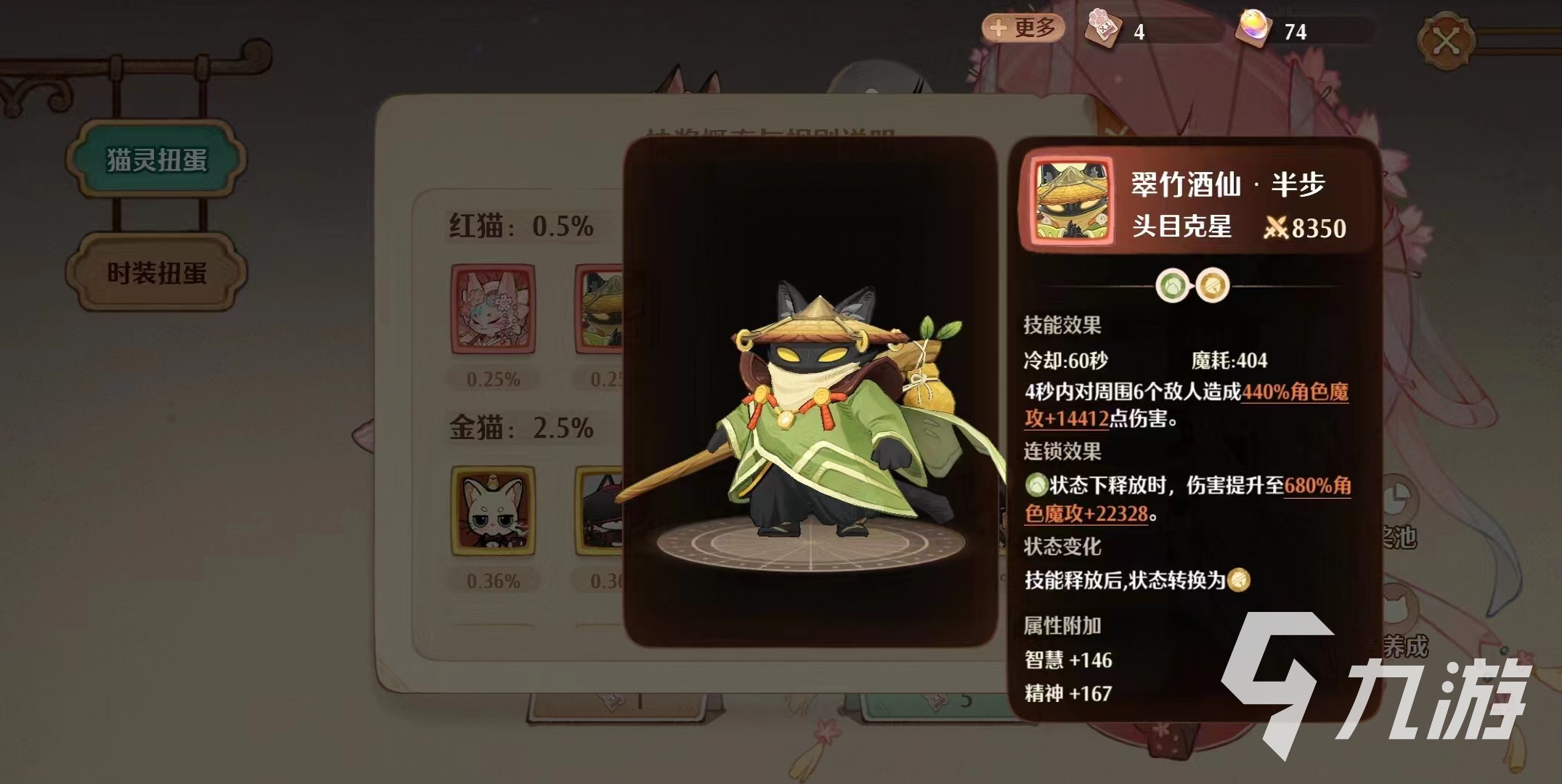 森之国度猫灵推荐哪个 森之国度最强猫灵介绍