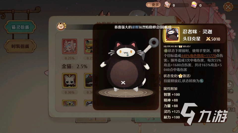 森之国度金猫自选礼包哪个好 金猫自选礼包选择技巧一览