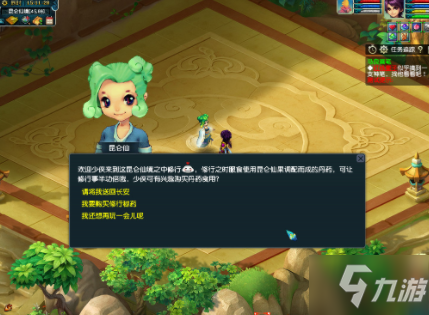 《梦幻西游》福地净心神活动