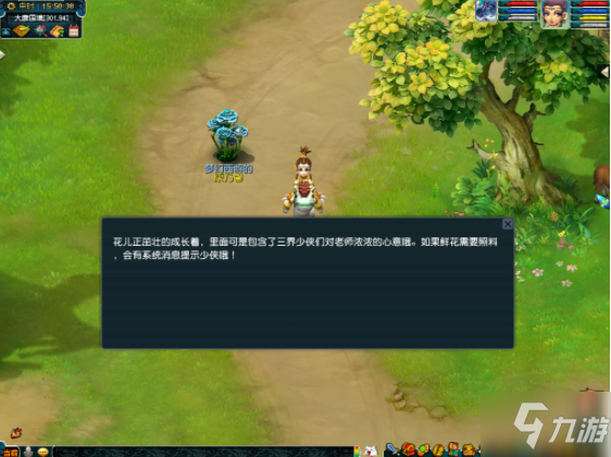 《梦幻西游》2021教师节 师徒情深活动