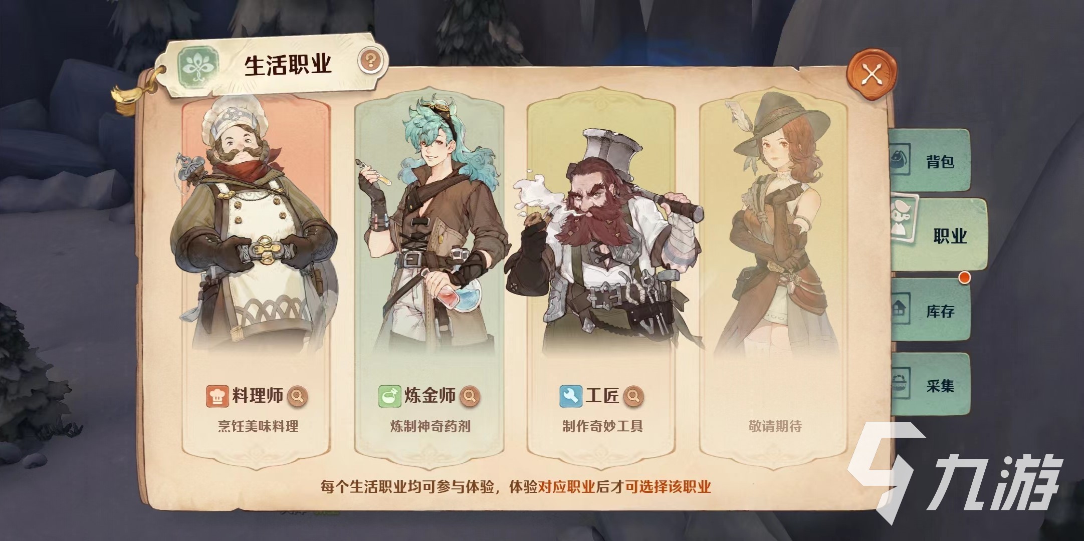 森之国度药剂食物在哪买 森之国度药剂食物购买方式分享