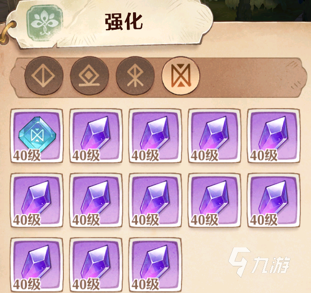森之国度幻果符文有什么用 森之国度幻果符文介绍