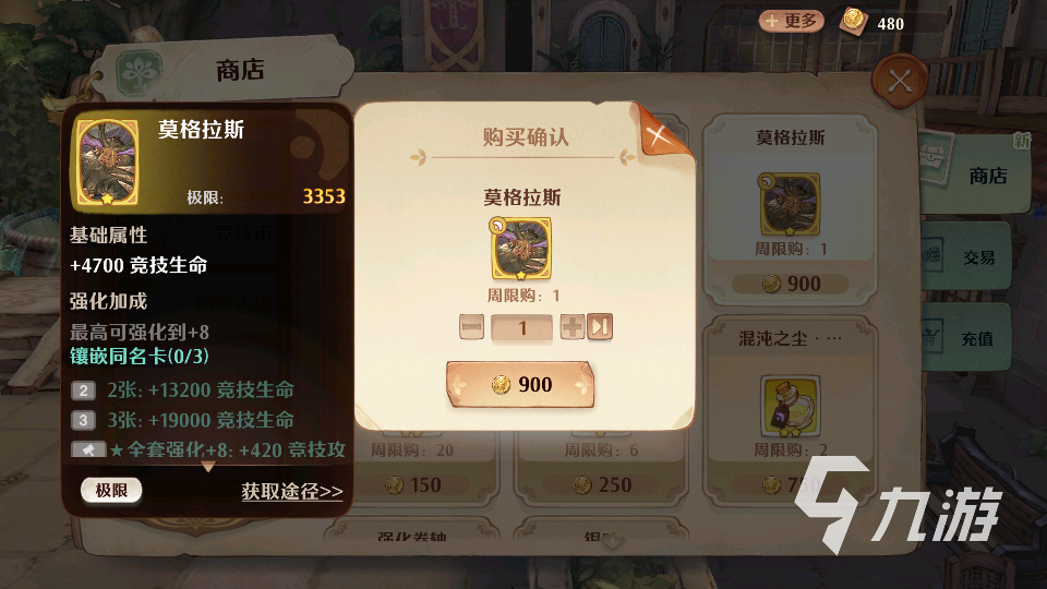 森之国度莫格拉斯怎么样 莫格拉斯技能实力分析