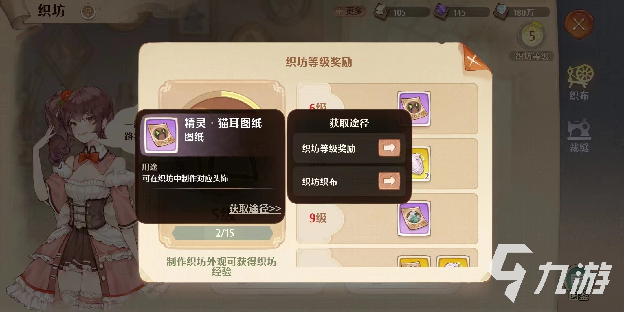森之国度时装有哪些 森之国度时装分享