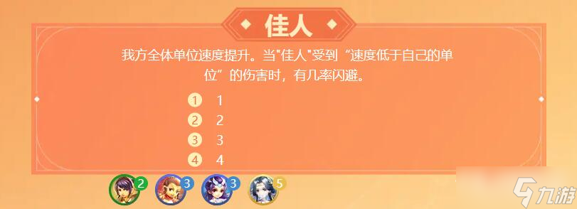 《梦幻西游》梦幻自走棋羁绊有哪些