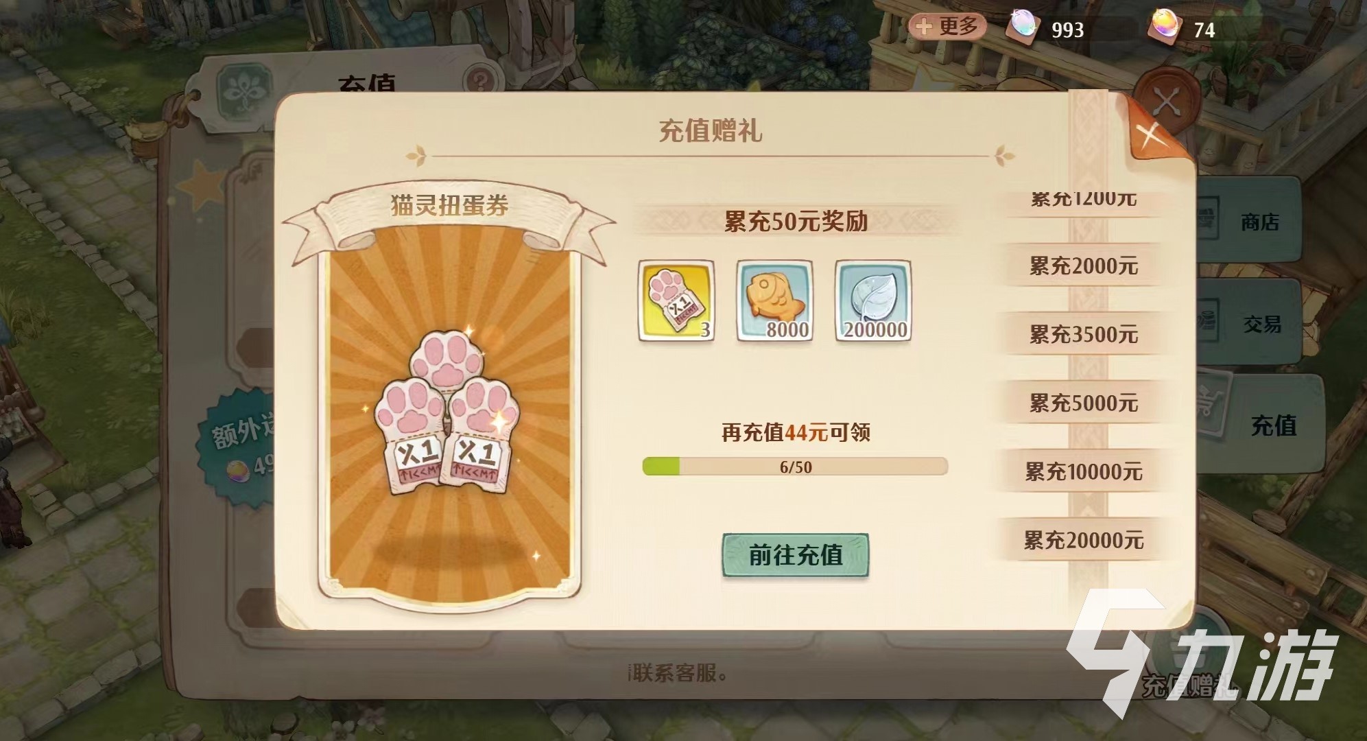 森之国度金色品质的猫灵怎么获得 森之国度金猫获得方式分享