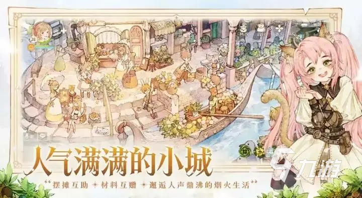 森之国度摆摊玩法介绍 森之国度摆摊玩法好玩吗