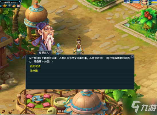 《梦幻西游》2021教师节 看图说话活动