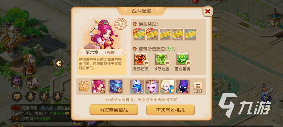 梦幻西游手游中秋节活动2022 中秋节活动介绍