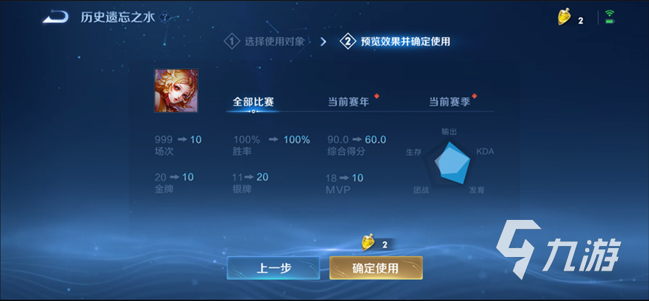 王者荣耀遗忘之水是什么 遗忘之水作用介绍