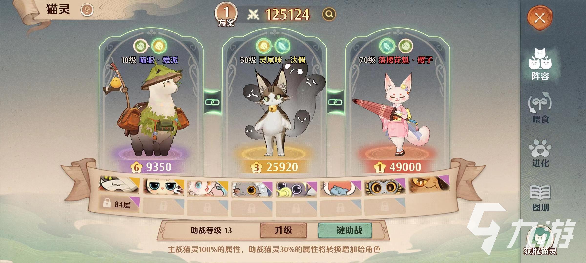 森之国度猫灵助战有什么用 猫灵助战玩法详解