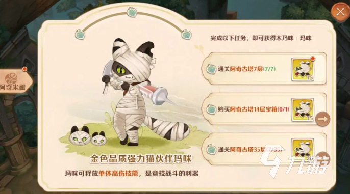 森之国度攻略介绍 森之国度新手入坑指南