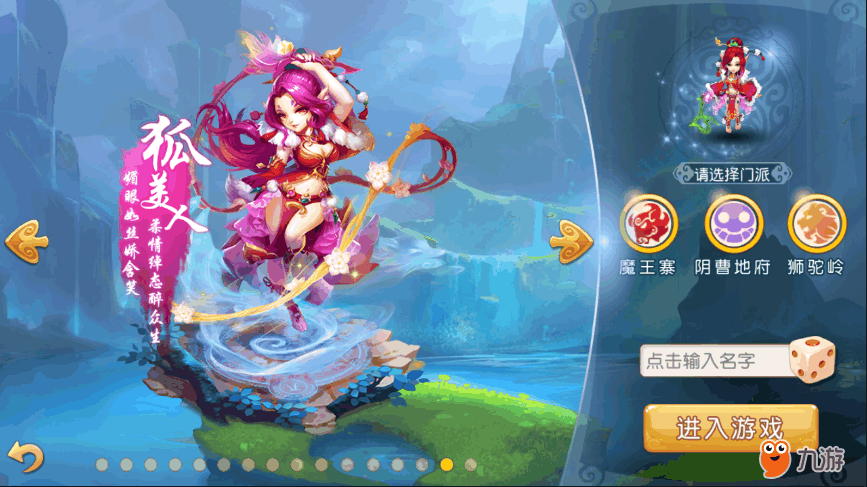 狐美人.png 狐美人.png