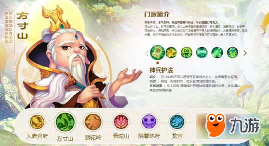 梦幻西游手游方寸加点怎么选 7套方寸加点及优劣分析