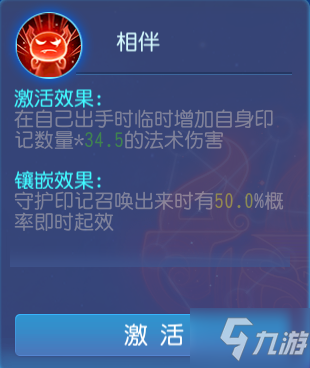 《梦幻西游》手游魔王寨门派法宝介绍