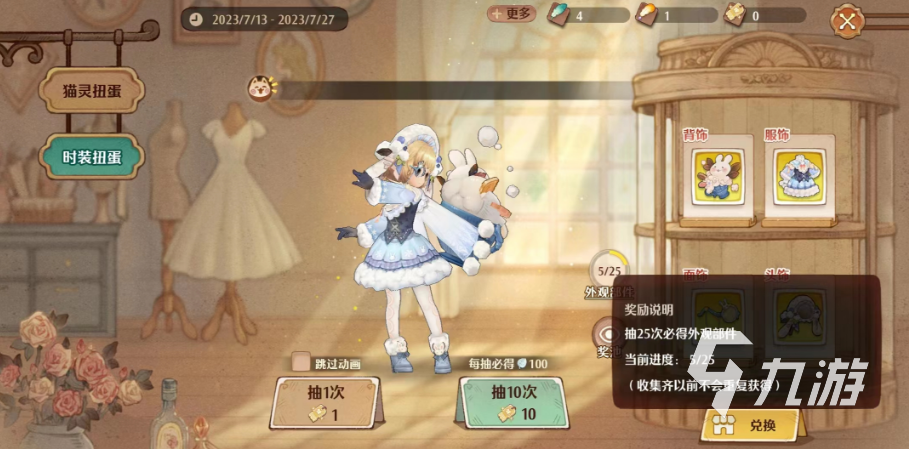森之国度时装怎么获取 森之国度时装获得方式分享
