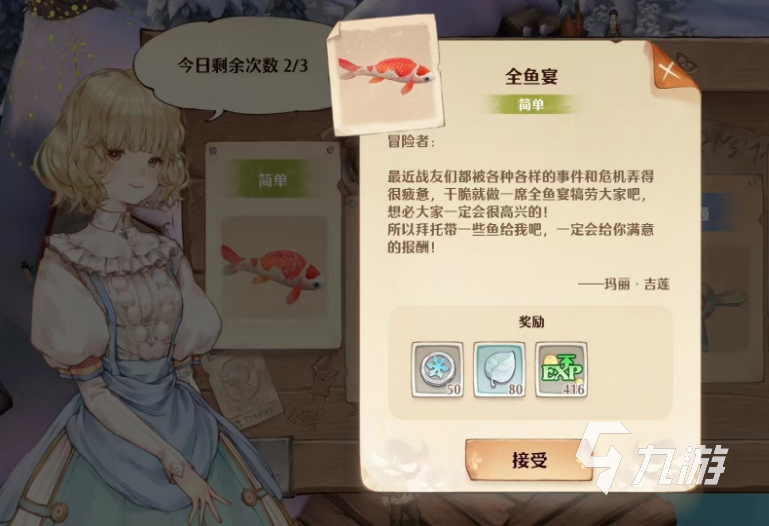 森之国度冒险者公会有什么用 冒险者公会玩法介绍