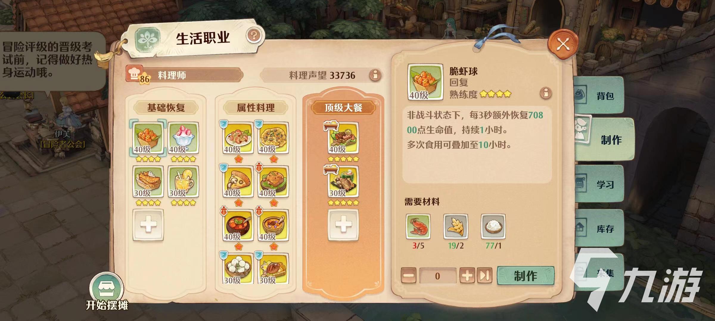 森之国度萌新礼是什么 萌新礼内容详解