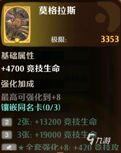 森之国度竞技币怎么获得 竞技币获取方式介绍