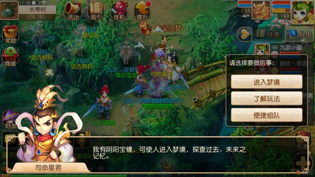 梦境任务.jpeg 梦境任务.jpeg