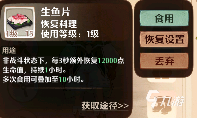 森之国度料理师怎么样 森之国度料理师详细介绍