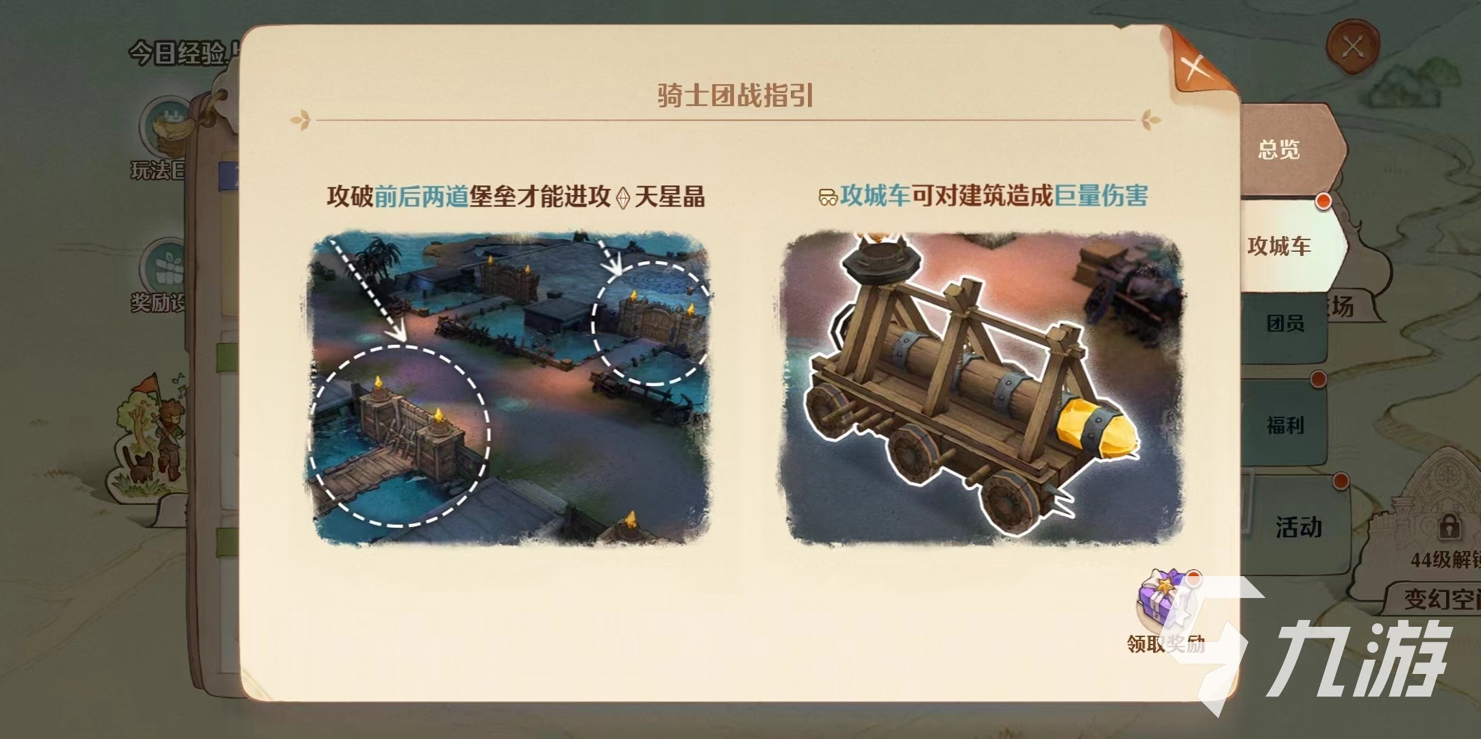 森之国度远征玩法介绍 森之国度远征玩法推荐