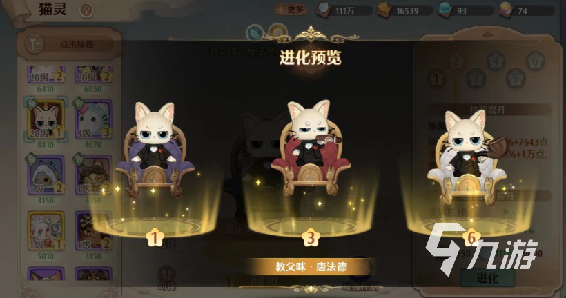 森之国度猫灵连锁技能怎么玩 森之国度猫灵连锁技能玩法分享