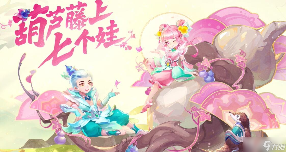 《梦幻西游》同心任务流程攻略