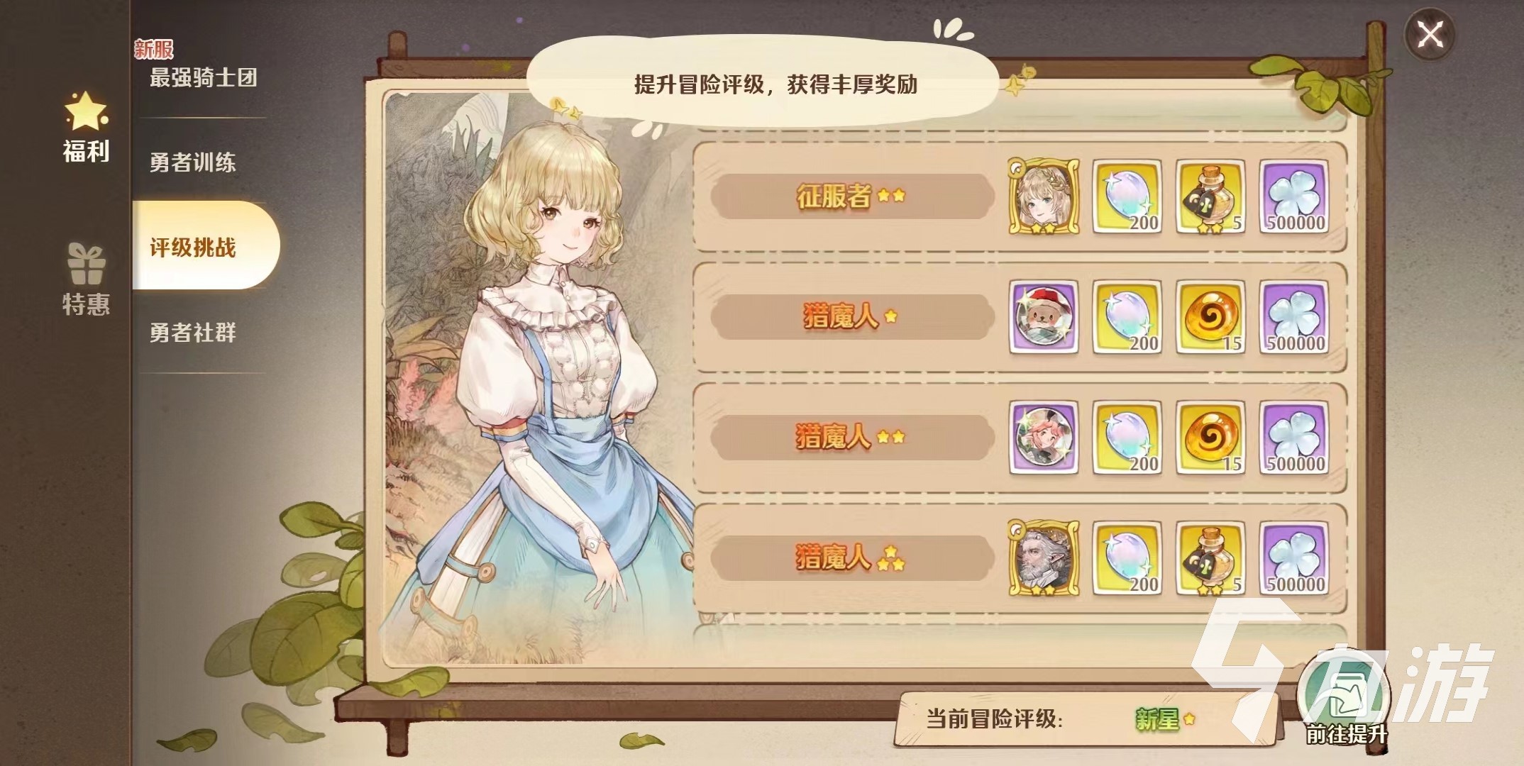 森之国度花精灵怎么样 森之国度花精灵幻果介绍
