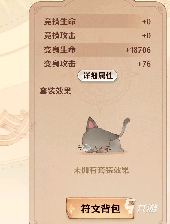 森之国度幻果符文有什么用 森之国度幻果符文介绍