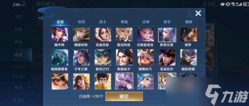 《王者荣耀》2023兔年限定皮肤价格介绍
