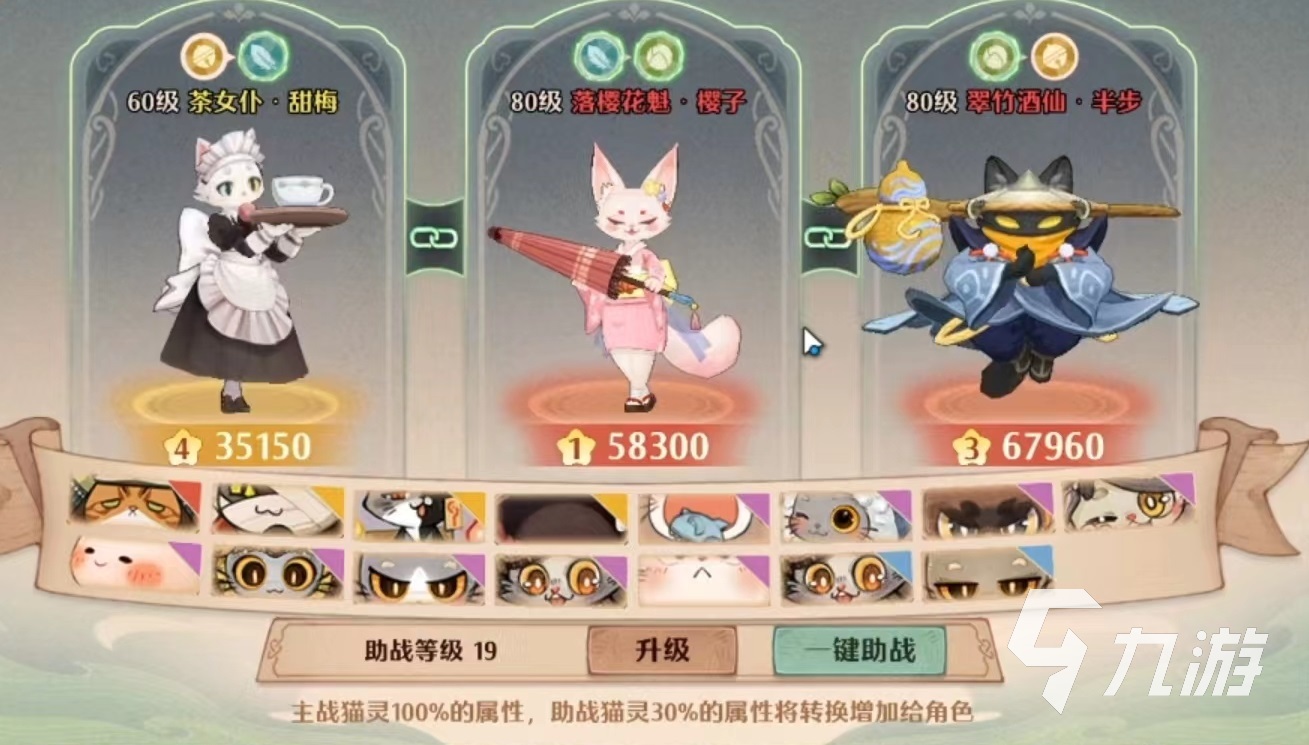 森之国度猫灵助战有什么用 猫灵助战玩法详解