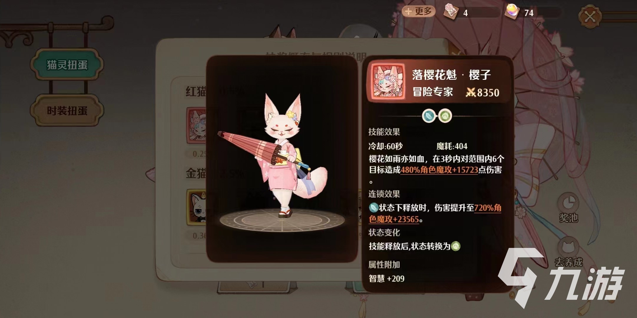 森之国度最强猫灵是谁 森之国度最强猫灵介绍