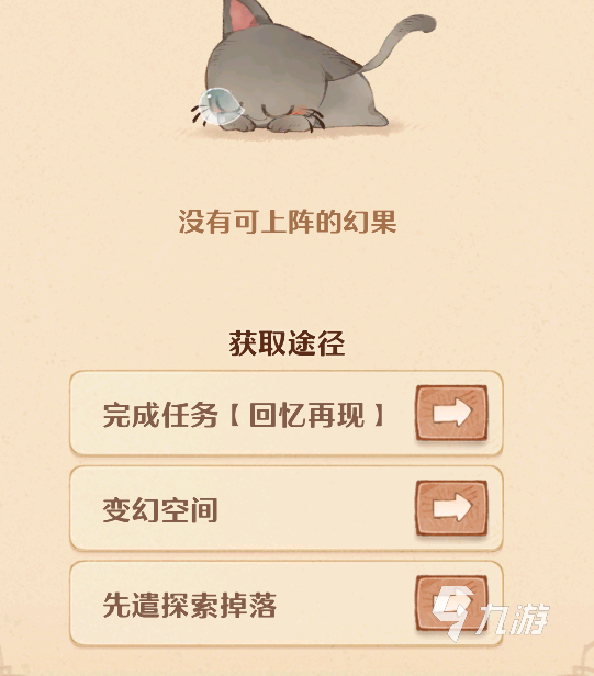 森之国度幻果生长有什么用 森之国度幻果详细介绍