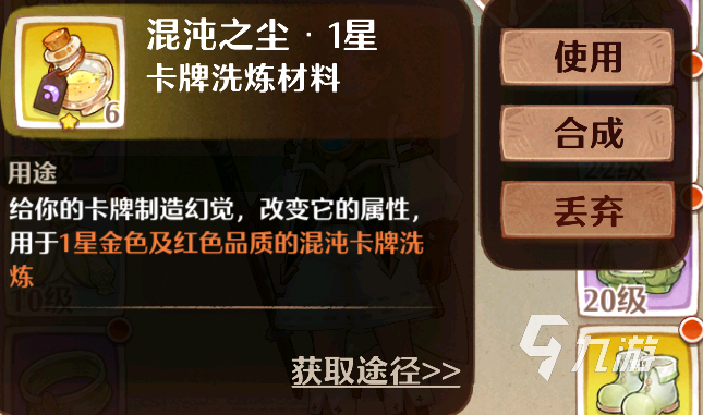 森之国度宝物介绍 森之国度常见宝物详细介绍