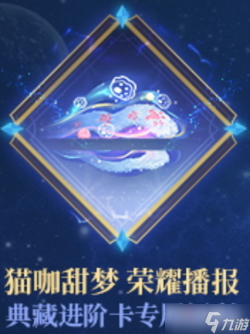 《王者荣耀》s30典藏版荣耀战令奖励是什么
