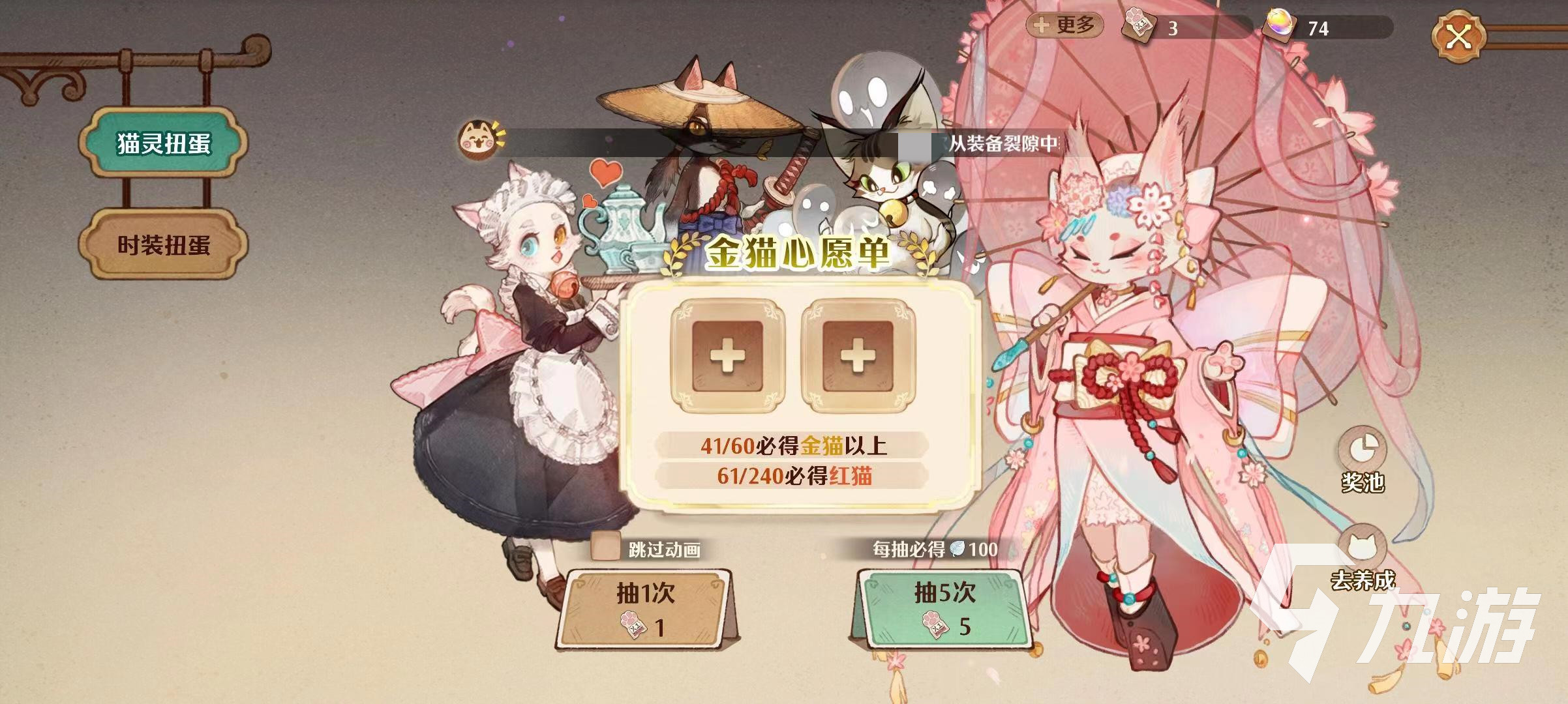 森之国度扭蛋有什么用 扭蛋玩法介绍