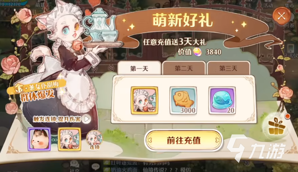 森之国度盾卫强度 森之国度盾卫好玩吗