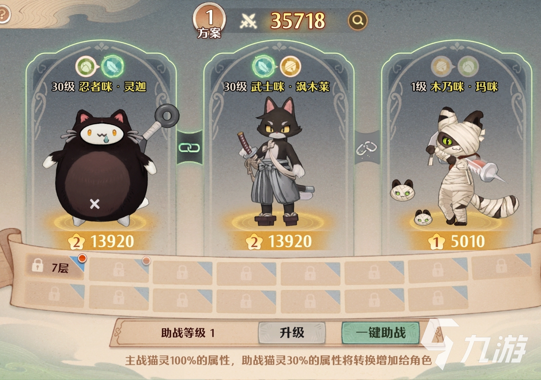 森之国度武士咪怎么样 森之国度武士咪强度一览