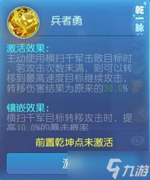 《梦幻西游》全新经脉系统乾坤一脉介绍