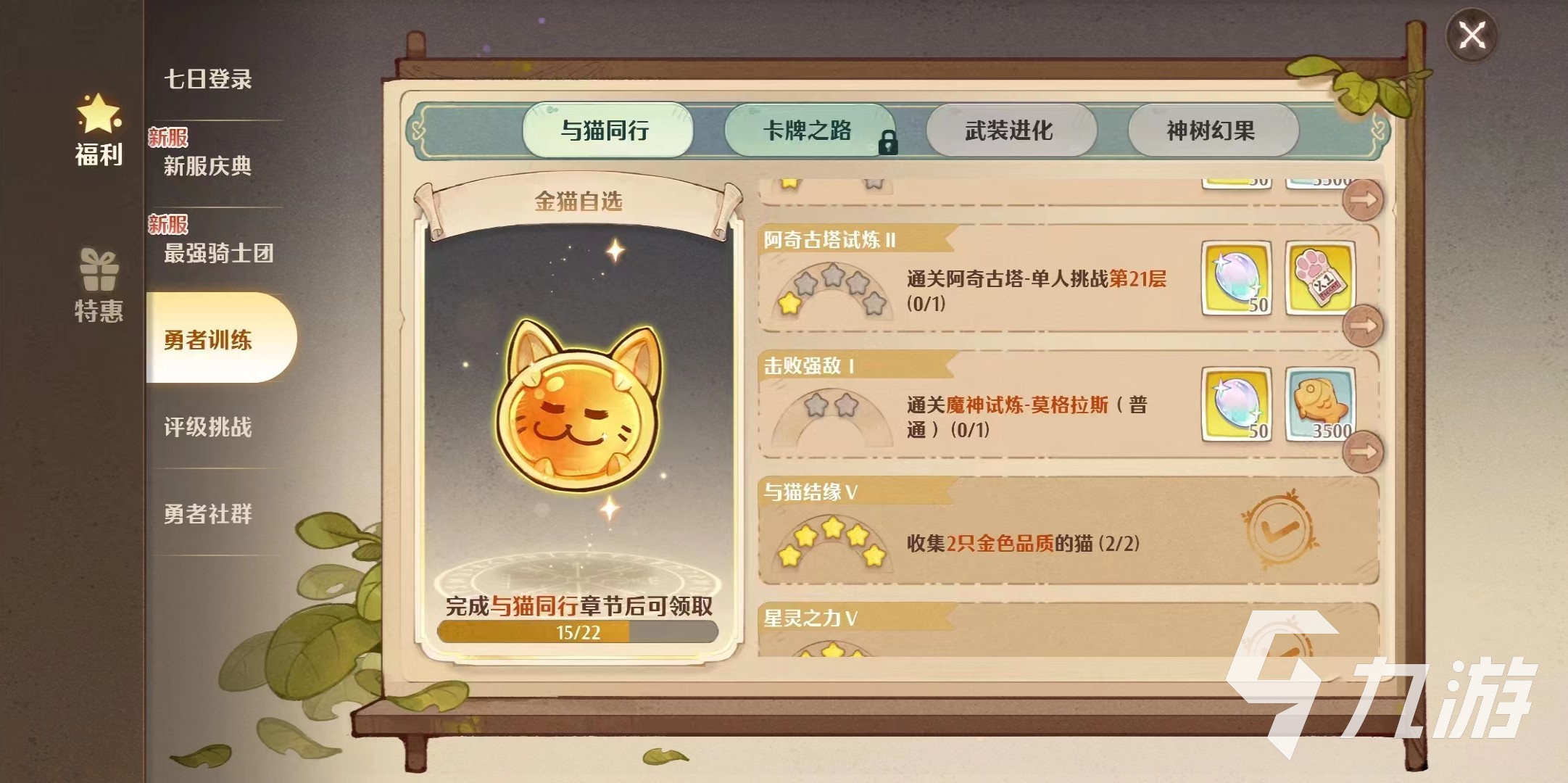 森之国度金色品质的猫灵怎么获得 森之国度金猫获得方式分享